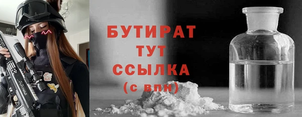 бутик Бородино