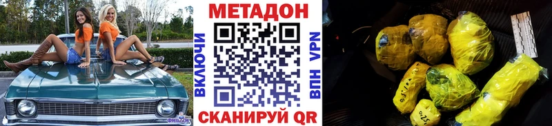 МЕТАДОН VHQ  как найти закладки  Назарово 