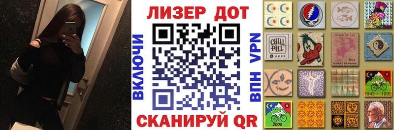 Наркотические марки 1500мкг  Назарово 